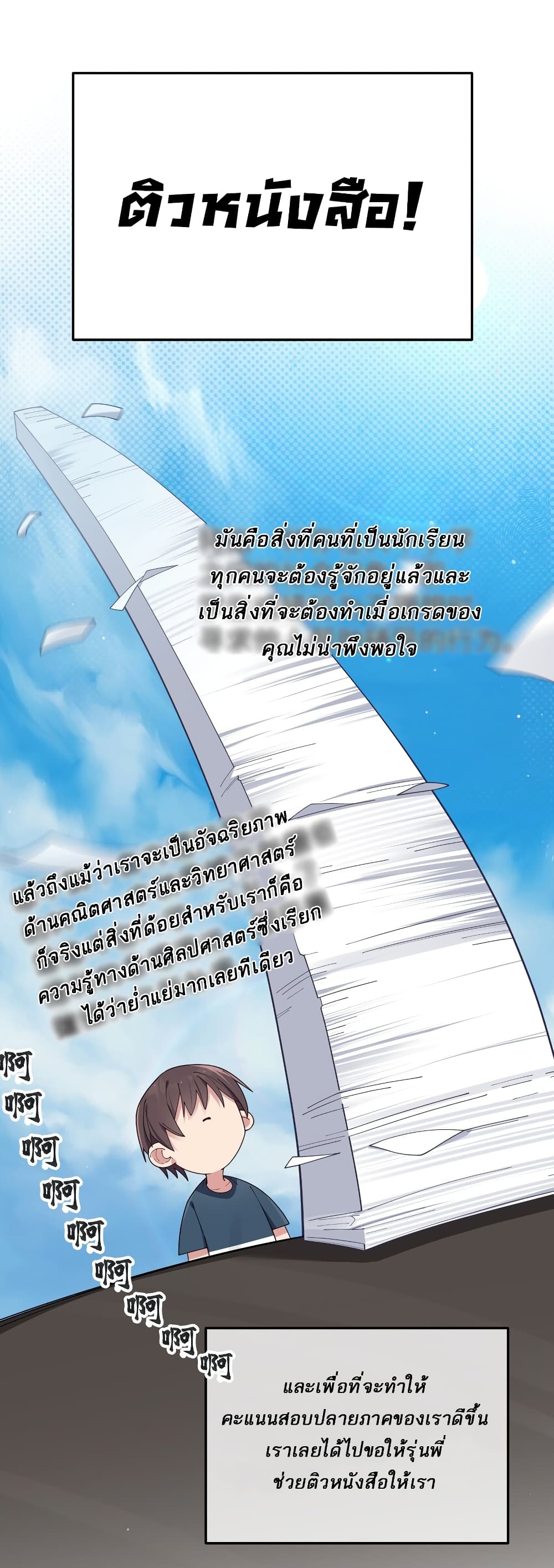 Fake Girlfriend My Fault แฟนปลอมแล้วไงความผิดฉันเหรอยะ!!! 84 (3)